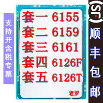 Intel CPU 6155 6159 6161 6126f 6126T roadmap gold and silver bronze