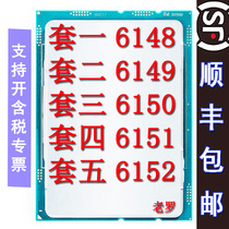 Intel CPU 6148 6149 6150 6151 6152 official version of gold and silver bronze