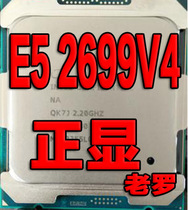 E5 2699V4 is showing 22 44 2 2G full 2 8G Turbo 3 6G seconds 2699V3 CPU
