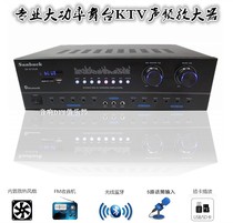 4-channel power amplifier home KTV anti-howling Bluetooth card professional card package high-power power amplifier Air Amplifier