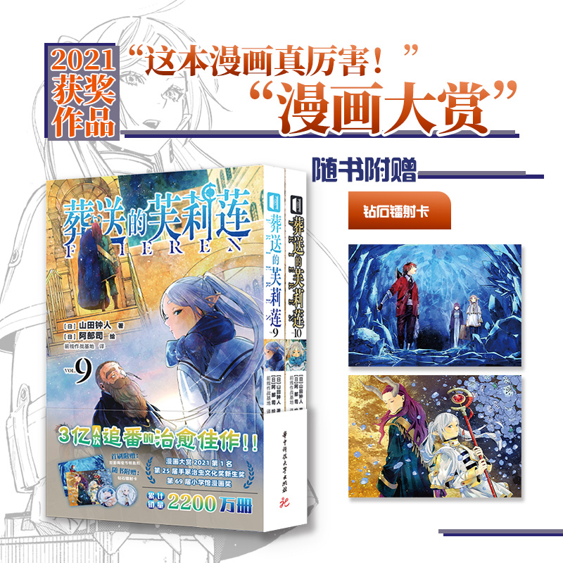 【初版】葬送 第1部 第2部上下　4冊 送書套葬送的芙莉蓮(1~12) 東立繁體中文奇幻| 蝦皮購物