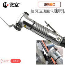 Original imported pneumatic scraper group cutting blade car windshield cutting machine Silicone cutting glass glue