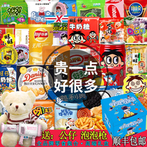 Childrens snack spree combined package healthy and nutritious snack food to send childrens birthday party gift oversized