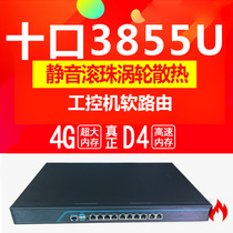 Ten-port Gigabit 3855U industrial computer soft routing machine love fast PA small Bo ROS hundred for customer Web authentication