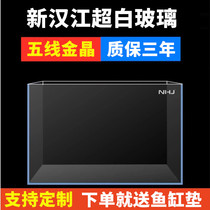 New Hanjiang ultra-white glass fish tank Jinjing custom-made living room household goldfish tank size water grass turtle tank