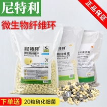 Nitley microbial fiber Global Nano triangle filter ring Ceramic ring Bacterial house Quartz ball Neutral filter material