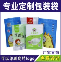 Food plastic packaging bag custom eight-side sealing vacuum self-sealing bag custom printing LOGO factory wholesale