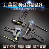 Industrial chain chain chain remover 4 minutes 5 minutes 6 minutes 1 inch chain interceptor disassembly and disassembly tool 420 530 630 860