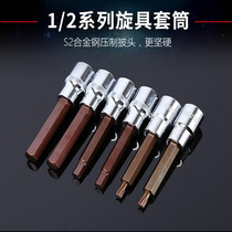 Electric wrench sleeve head 1 2 hexagon socket head length extra hard S2 material batch head auto repair tool