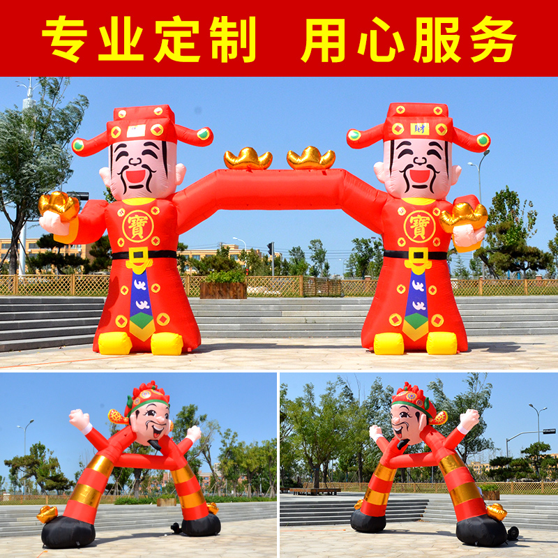 New inflatable Caiyuan Arches Gas Mold Opening Ceremony Yuan Baocai Shenye Gods Market Mei Chen Hotel Carvent Mans