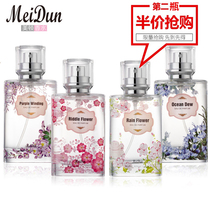 Milton Flower Song perfume for women Long-lasting light fragrance Long-lasting purple Qiu Xie Yutang Yanyu Fence Ocean dew flower and fruit fragrance