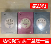 Mengkou silk mask dazzle brightening skin deep moisturizing multi-effect moisturizing brightening water-locking silk mask