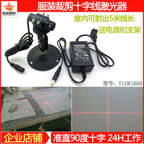 Clothing fabric cutting cross positioning lamp infrared cross laser Red Cross laser light cross line laser light module