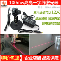 Clothing cutting bed woodworking infrared thin line laser positioning lamp adjustable infrared single word laser module