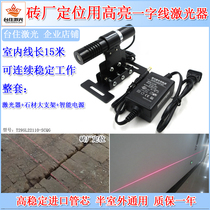 650nm200mw stone cutting line laser brick factory laser scribing line linear positioning lamp laser module