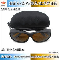 Color light instrument Blue purple blue green red one-piece professional-grade laser goggles Laser protective glasses