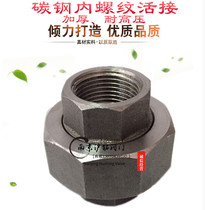 Carbon steel inner wire Union BSPT NPT high-pressure resistant pipe fittings forged 20# A105 threaded teeth thickened by non