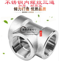 Thick-pin tee high-pressure pipe fittings forged stainless steel 304316L to strengthen thick thread internal teeth corrosion resistance