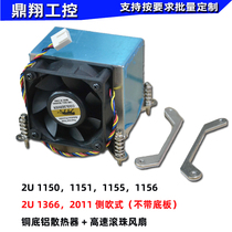 Leopard 2 U1150 1155 1156 radiator 1151 1366 cooling fan CPU heat sink 2011