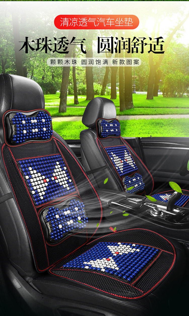 夏天木珠按摩汽车坐垫单片 夏季竹片单座凉垫 竹子单个驾驶室座垫