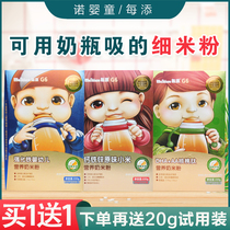 (Buy 1 send 1) Each Add Baby Nutrition Sucky Rice Flour High-speed Rail Rice Paste Children Supplement 220g boxed