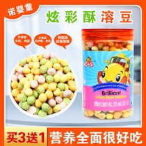 (Buy 3 to send 1) Jian Zhen Lezhens low acumen Bright Color Crisp Bean baby Children snacks non-coveting small steamed buns 80g