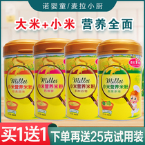 Buy 1 delivery 1-McLara chefs calcium iron zinc original taste fruits and vegetables cereals millet nutritious rice flour for a fine rice flour