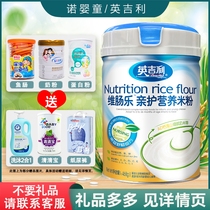 Yinggeliwei Enteroenterole Custodian AD Calcium Huai Mountain Nutritional Rice Flour baby Childrens supplementary food Add milk rice flour