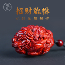 Dalong (Lucky Pixiu)Indian leaflet rosewood sandalwood mahogany carved pendant ornaments text play plate play handle pieces