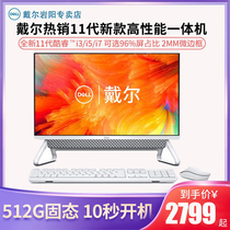 (Insured double 11)Dell all-in-one computer desktop full set of Lingyue 5400 23-inch home office high with unique teaching game eating chicken brand official flagship official website