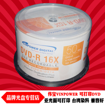 Vinpower Weibo can print DVD-R 16X blank disc DVD disc DVD disc print 50 sheet of sheet