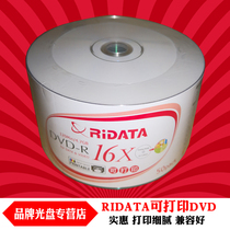 Rhenium printable DVD-R RIDATA blank lettering disc disc 50 sheets of simple and empty disc lederable print