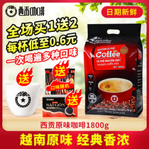 Vietnam coffee original imported Saigon coffee powder bag three-in-one instant coffee original flavor 50