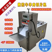 Hengyue Fully Automatic Electric Numerical Control Frozen Meat Planing Meat Sheet Fats Beef Brickwork Mutton Roll Slicer Commercial Cut planing sheet