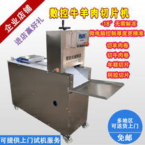 Hengyue Fully Automatic Electric Numerical Control Frozen Meat Planing Meat Sheet Fats Beef Brickwork Mutton Roll Slicer Commercial Cut planing sheet
