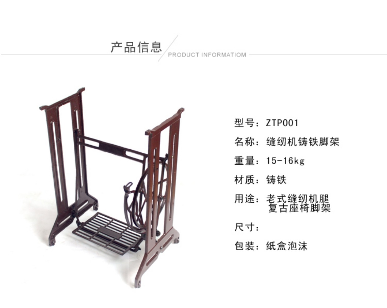 老式缝纫机脚踏式架子通用蝴蝶牌支架腿餐厅装修办公复古衣车脚架