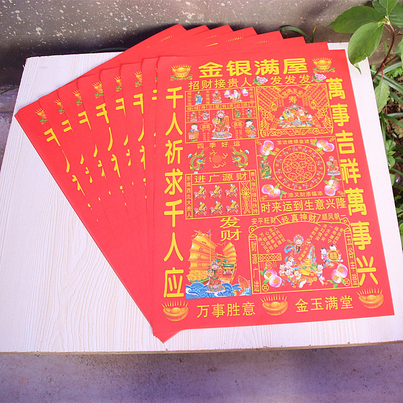 包邮6开金银满屋彩色纸黄纸生意兴隆折元宝金条供佛烧纸还愿供佛