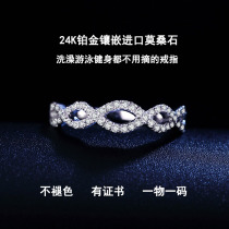 24k platinum inlaid imported moissanite twist wave ring PT950 simple European and American ring index finger tail ring