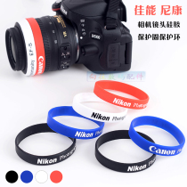 Suitable for Canon Nikon lens leather ring Rubber ring Protective ring Bracelet protective ring Zoom ring Decorative leather silicone ring