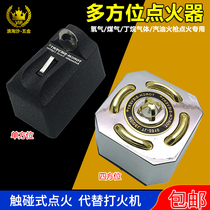 Electronic igniter touch type multi-directional leather tiger fire gun fire blowing gasoline ignition gold tool portable