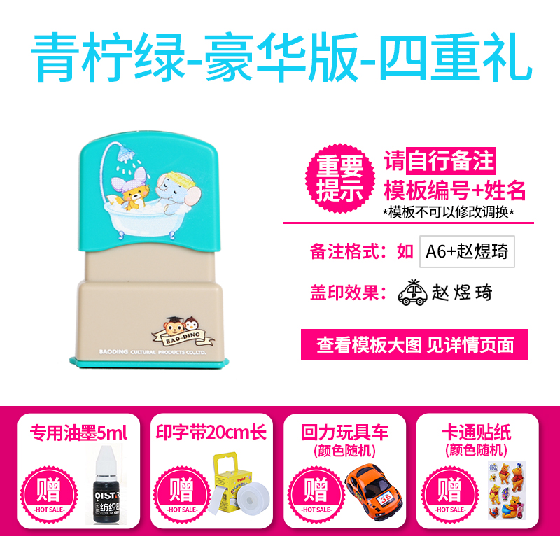 kindergarten children's seal name student's name paste wash color fast clothes baby cartoon big crystal luminous