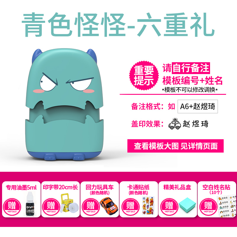 kindergarten children's seal name student's name paste wash color fast clothes baby cartoon big crystal luminous