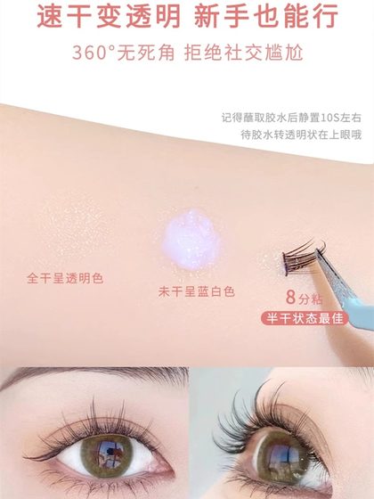 xixi false 속눈썹 접착제 진정한 빠른 건조 자연스러운 오래 지속되는 스타일링은 자극적이지 않고 민감하기 쉽고 슈퍼 끈적 거리며 자연스러운 접목 xixi false 속눈썹 접착제 진정한 빠른 건조 자연스러운 오래 지속되는 스타일링은 자극적이지 않고 민감하기 쉽고 슈퍼 끈적 거리며 자연스러운 접목