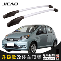 Jie BYD F0 modified special luggage rack aluminum alloy roof rack non-perforated Decorative Accessories Supplies