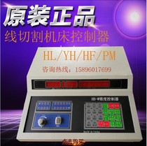 Wire cutting Huxing single board machine Wire cutting controller YH interface HL interface HF interface
