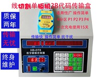 Wire cutting transmitter Single board machine Mobile 3B transfer program box High quality U disk wireless memory
