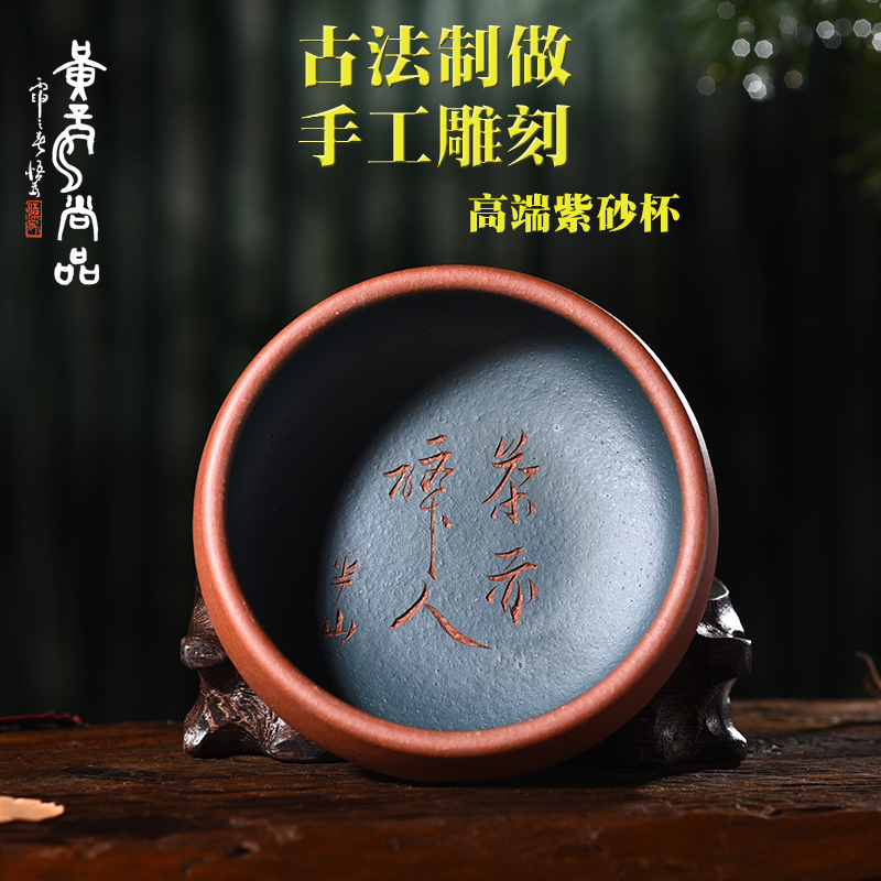 Yixing Purple Sand Pint Tea Cup Pure Total Handmade Master Single Cup Hand-painted Tea Bowl Big Number Artificial Merit Tea Cup Tea Cup Tea Cup-Taobao