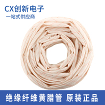 Thickened foot rice yellow wax tube insulated casing high temperature casing yellow wax tube 1-10-60mm