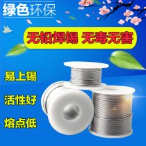 High-purity ultra-strong solder wire soldering accessories welding tools lead lead-free highlighting disposable
