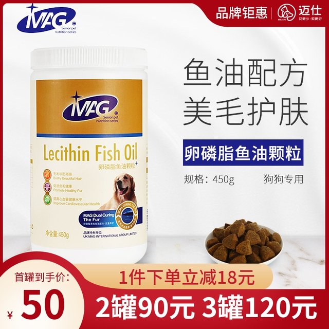 MAG Fish Oil Lecithin Dogs Dogs Cats Beauty Hair Powder Black Nose Teddy Golden Retriever Pet Pop Hair Powder Soft Seaweed Powder MAG Fish Oil Lecithin Dogs Dogs Cats Beauty Hair Powder Black Nose Teddy Golden Retriever Pet Pop Hair Powder Soft Seaweed Powder